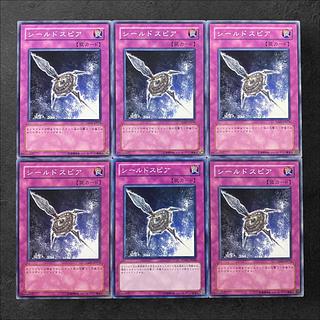 7142【遊戯王】シールドスピア　6枚セット