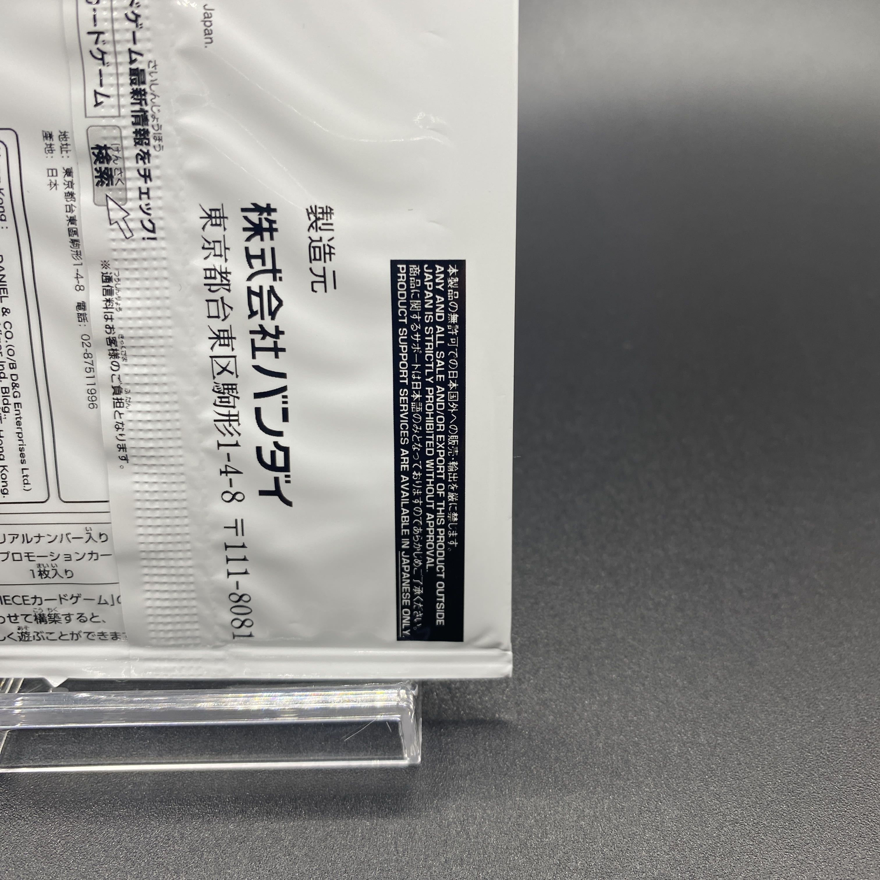 Shanks for Asia Serial Numbered Flagship Battle 2023 Promo Unopened PROMO OP01-120 1枚