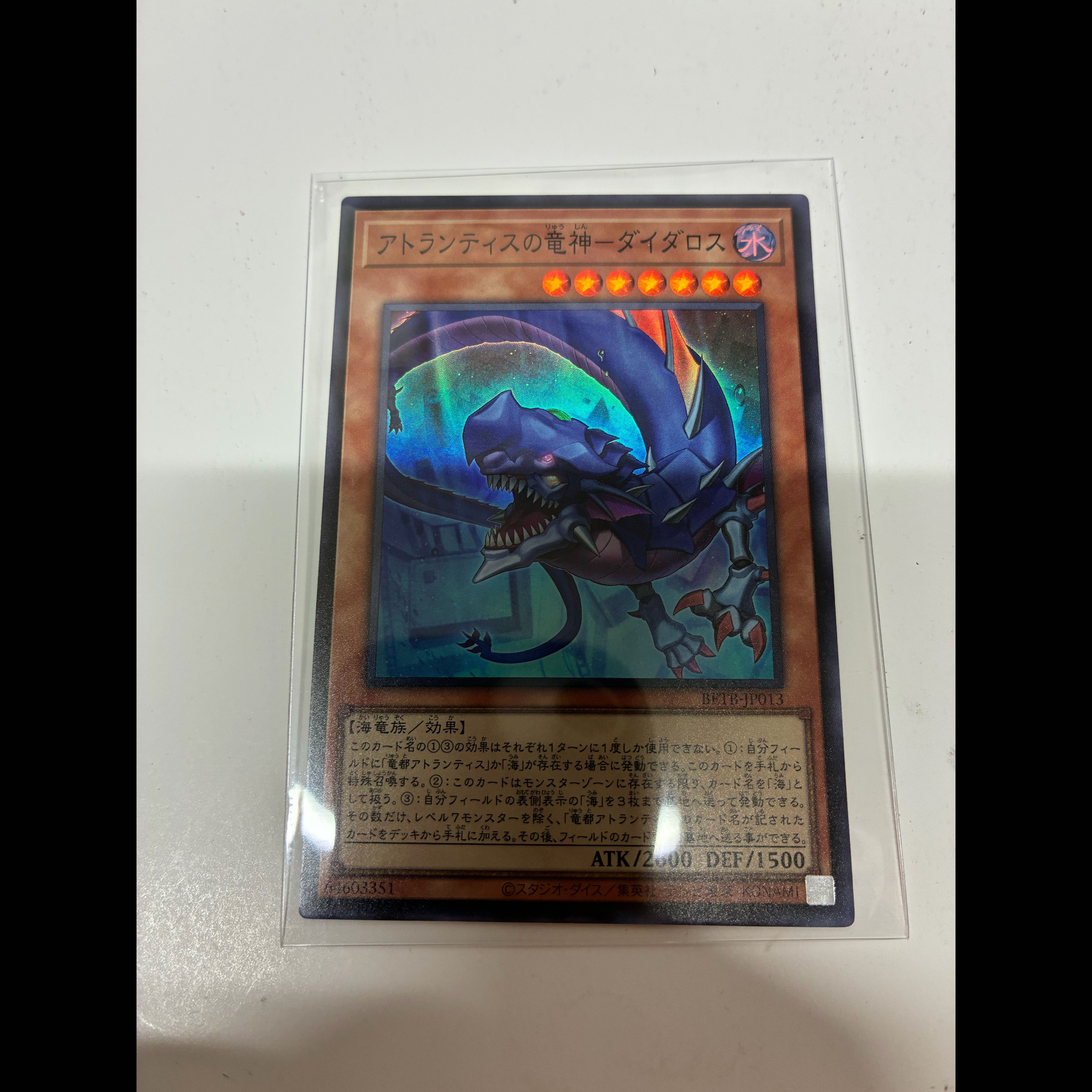The Dragon God of Atlantis—Daedalus  1枚