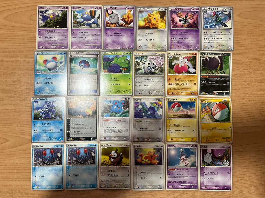 Condition: B 147 Pokekas, sold in bulk B-95 1枚