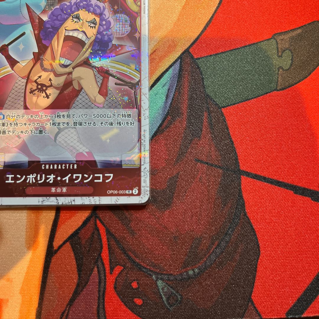 set of two sheets Emporio Rockrufff (Umi bandit flag foil) UC OP06-003 1枚