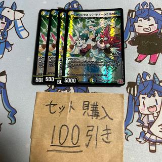 ミリグラム2468 プリンセスパーティ　シラハの絆