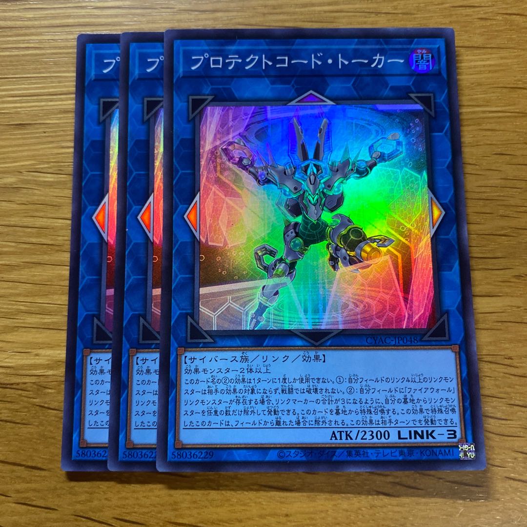 Pro Tekt Code Talker Super Rare JP048