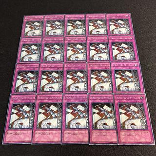 A2436 [King of Games] Attack Reflector Unit 20-card set 20枚