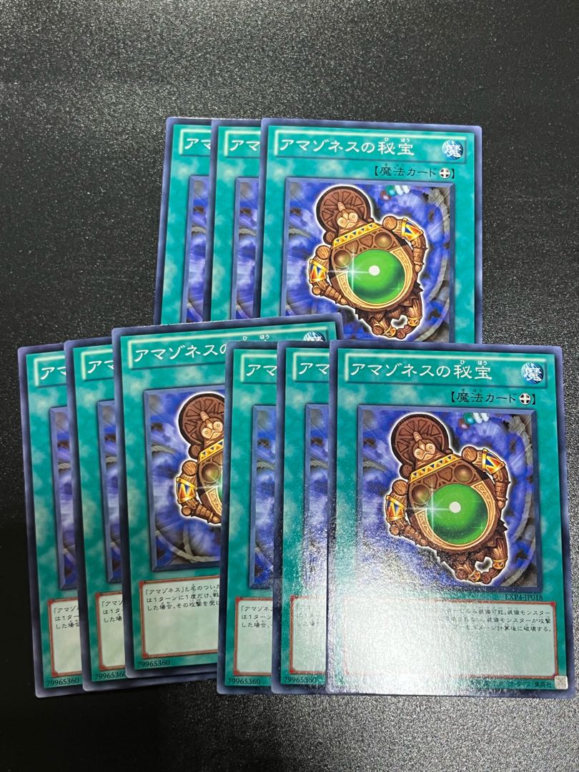 遊戯王スタジオ 9枚 アマゾネスの秘宝 ノーマル JP018 1枚