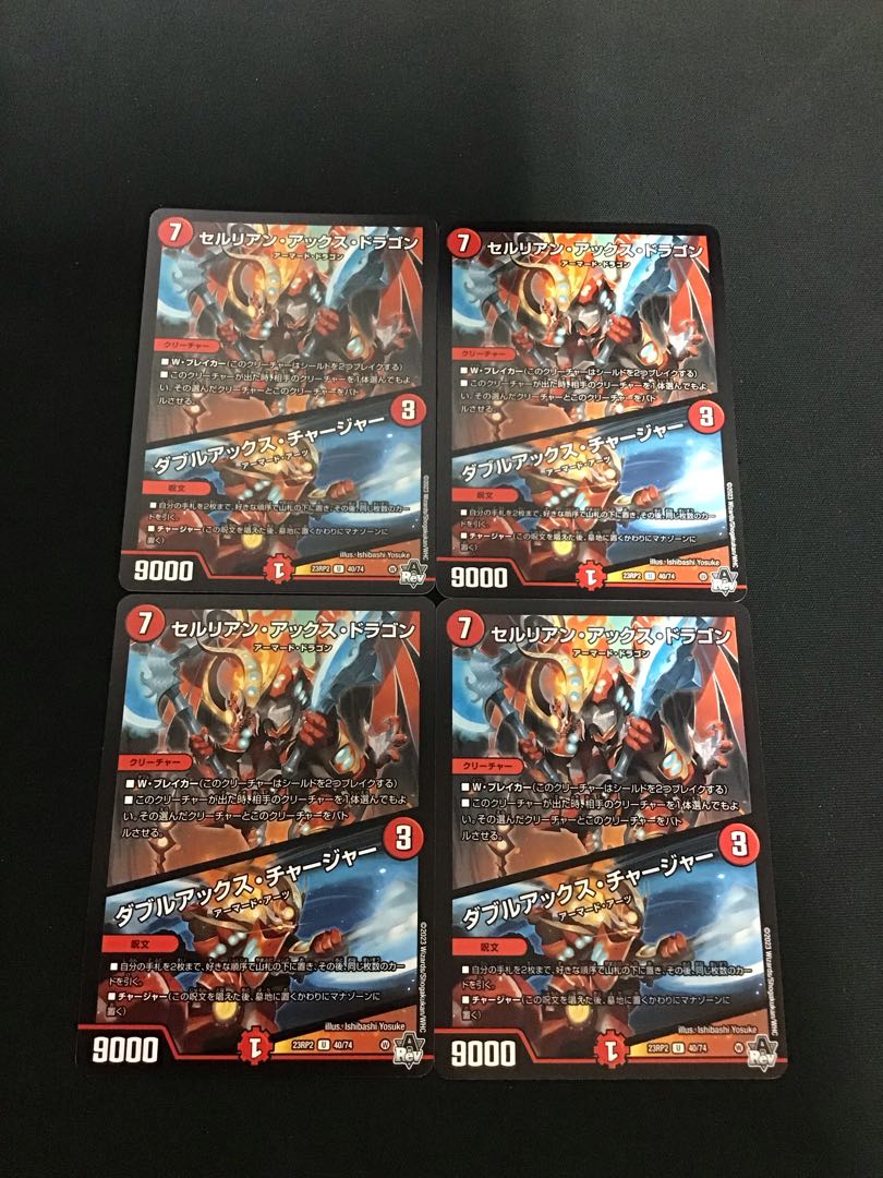 Cerulean Axe Dragon｜Double Axe Charger U (40/74) Set of 4 4枚