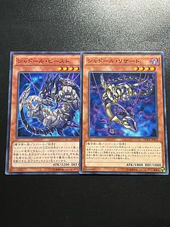 Yu-Gi-Oh Studio 1 each Shadoll Charmeleon, Shadoll Beast DUEA Edition