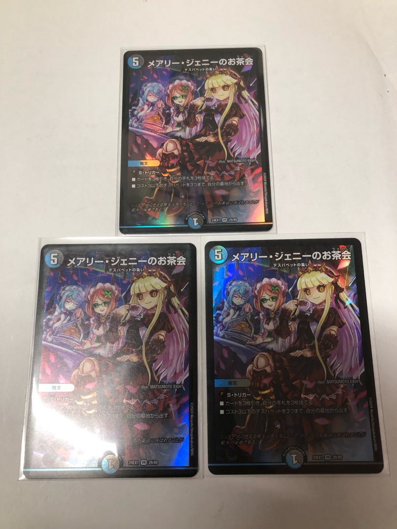 Mary Jenny's Tea Party VR 29/89