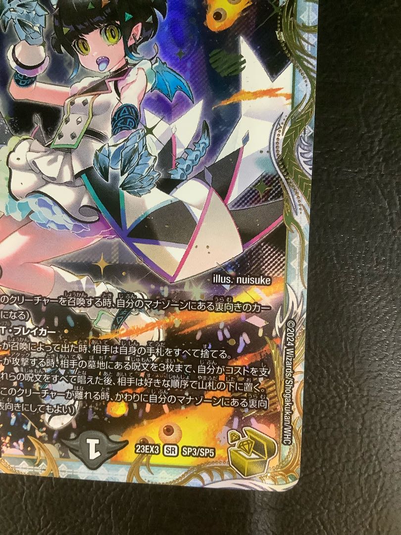 (i) The Ju-On" Apex Suspense (Zenith Gold Treasure) SR SP3/SP5