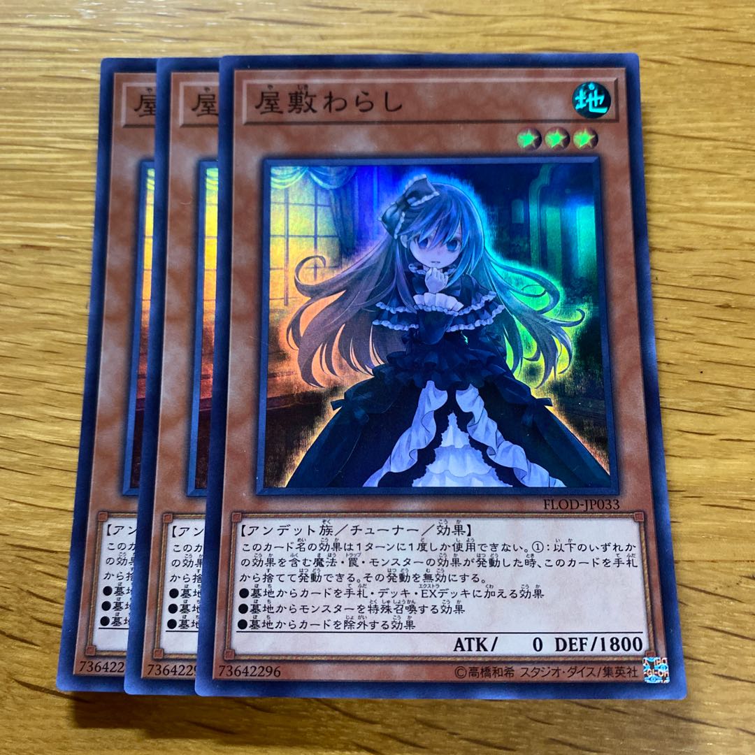 Ghost Belle & Haunted Mansion Super Rare JP033