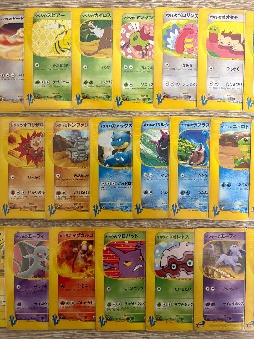 VSシリーズセット(ワタルのリザードン＆マツバのゲンガー、他) ポケカeタイプ 1枚