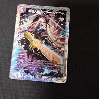 Mary Jenny SE (Secret)2/(Secret)5 1枚