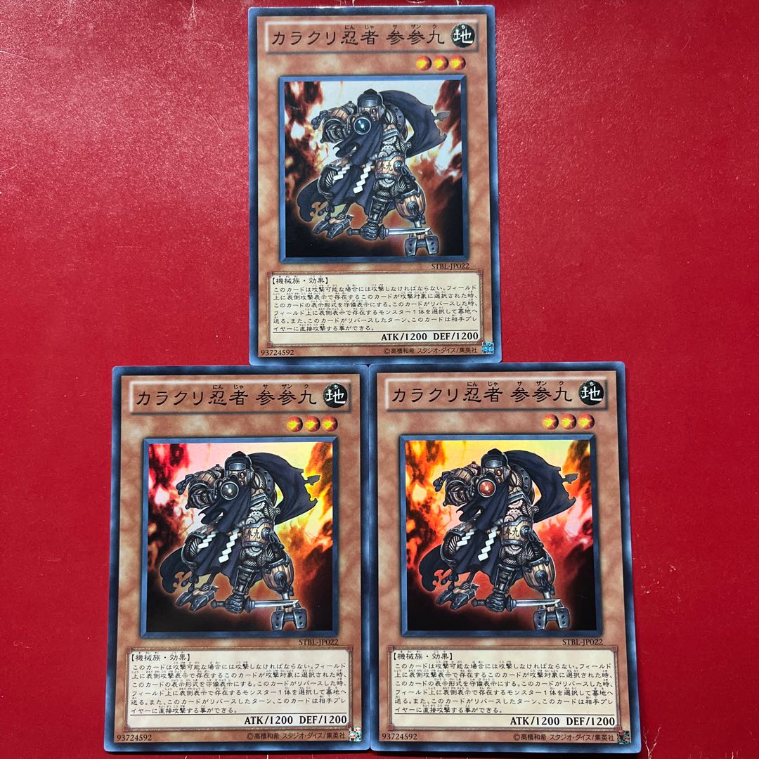 Alw 2 Aip  カラクリ忍者 参参九 スーパーレア JP022 1枚