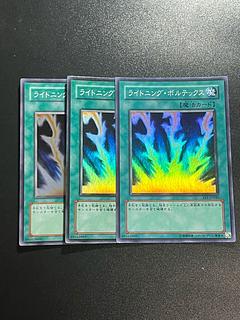 Yu-Gi-Oh Studio 3 Lightning Vortex Super Rare JP040