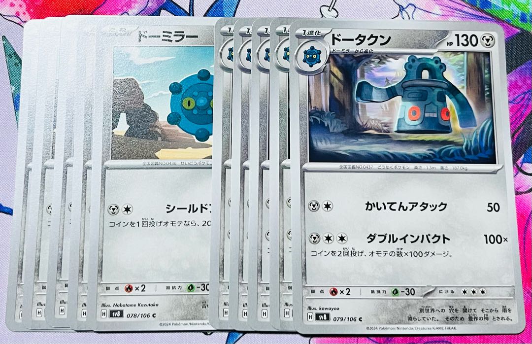 ドータクン C 079/106