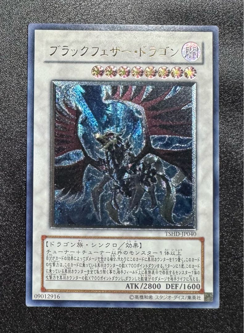 PSA9 遊戯王 ブラックフェザー・ドラゴン レリーフ
