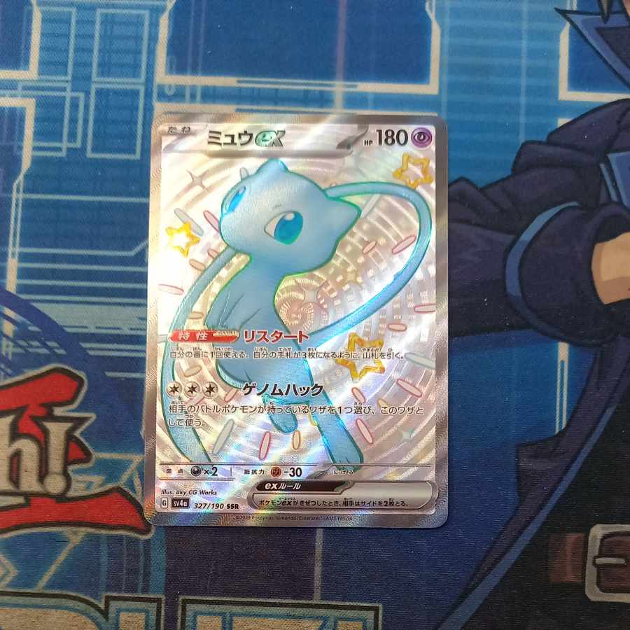 状態B 状態B ミュウex SSR 327/190