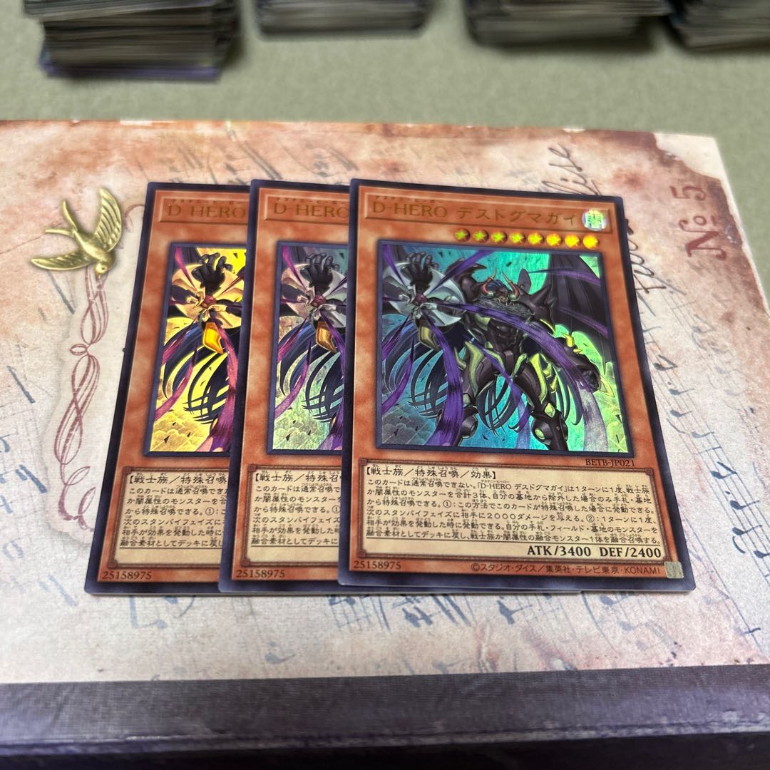 D-HERO Death Dog Magai Ultra Rare BETB-JP021 3枚