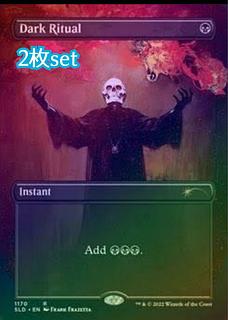 2枚セット　mtg Secret lair Frank Frazetta 暗黒の儀式　ギャザリング　ボーダーレス　拡張　FF ギャザリング　gathering シークレットレアー　foil フォイル