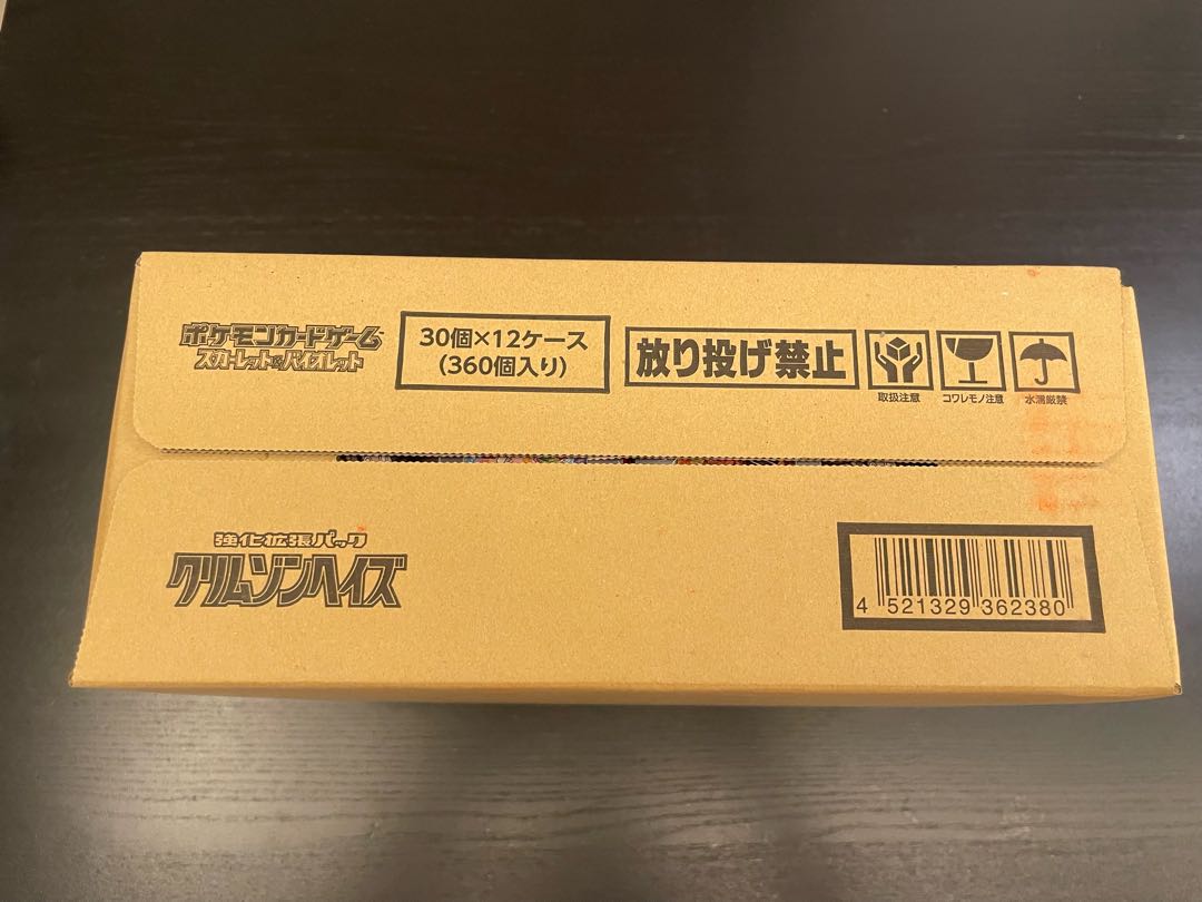 【新品1カートン】 強化拡張パック「クリムゾンヘイズ」未開封BOX  12BOX