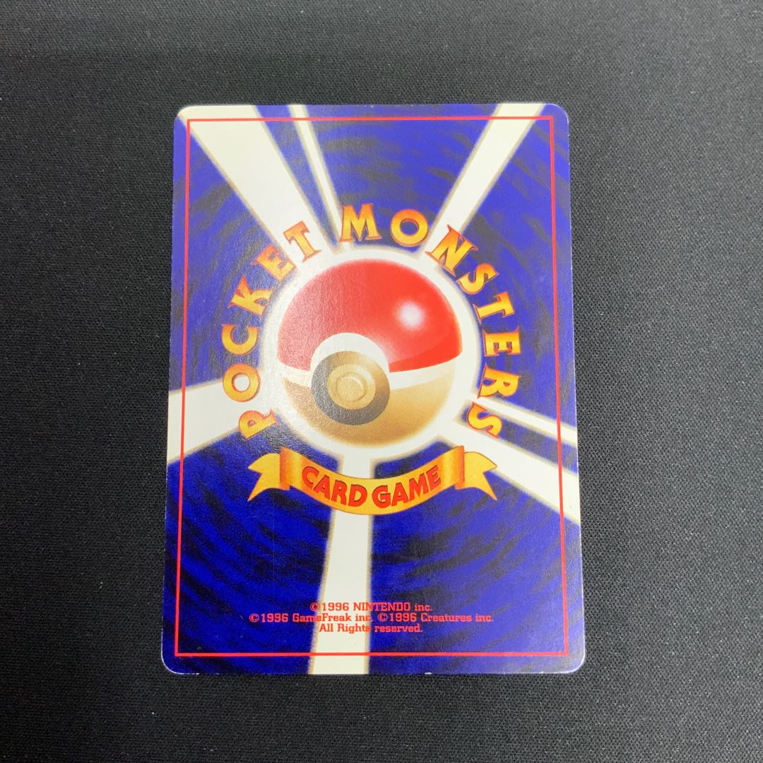 [Condition C] Bayleef (Lv. 32 / Old Back / With Chikorita Mark) 1枚