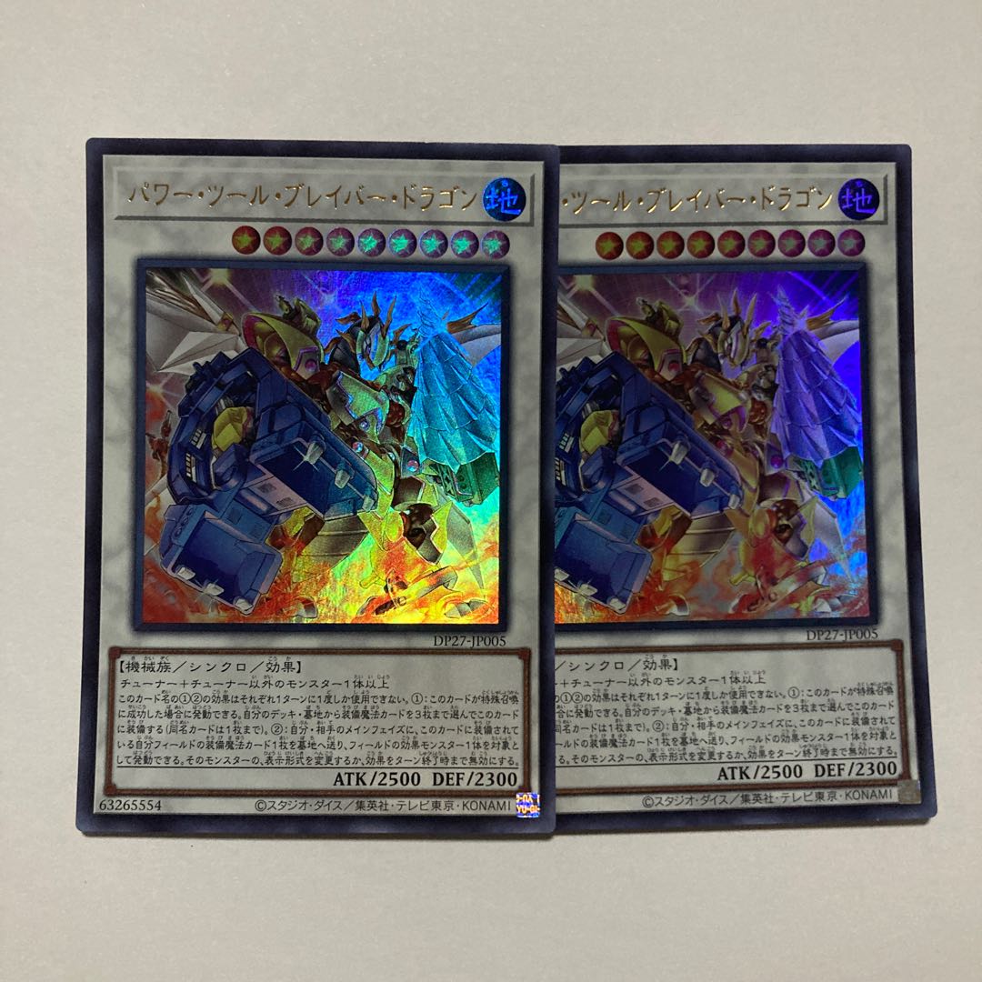 Power Tool Bulette Bar Dragon Ultra Rare JP005