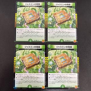 ジャスミンの地版 C 83/84