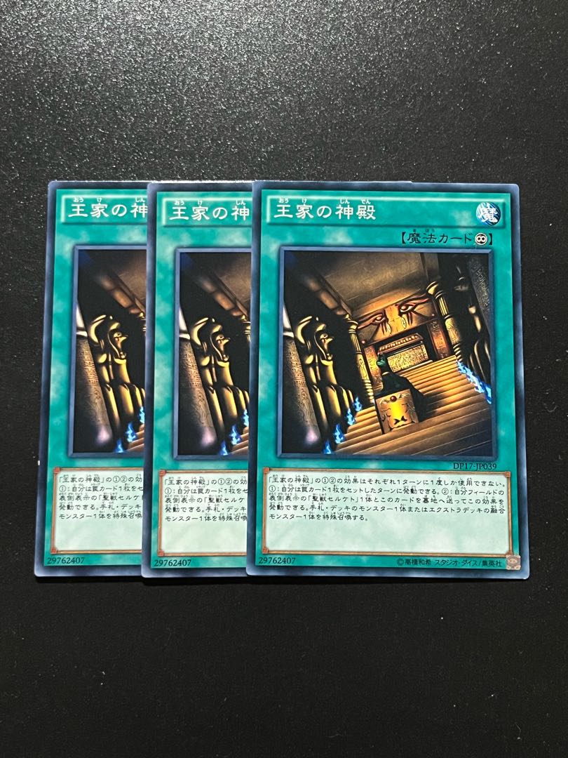 Yu-Gi-Oh Studio 3 copies Temple of the Kings Normal JP039