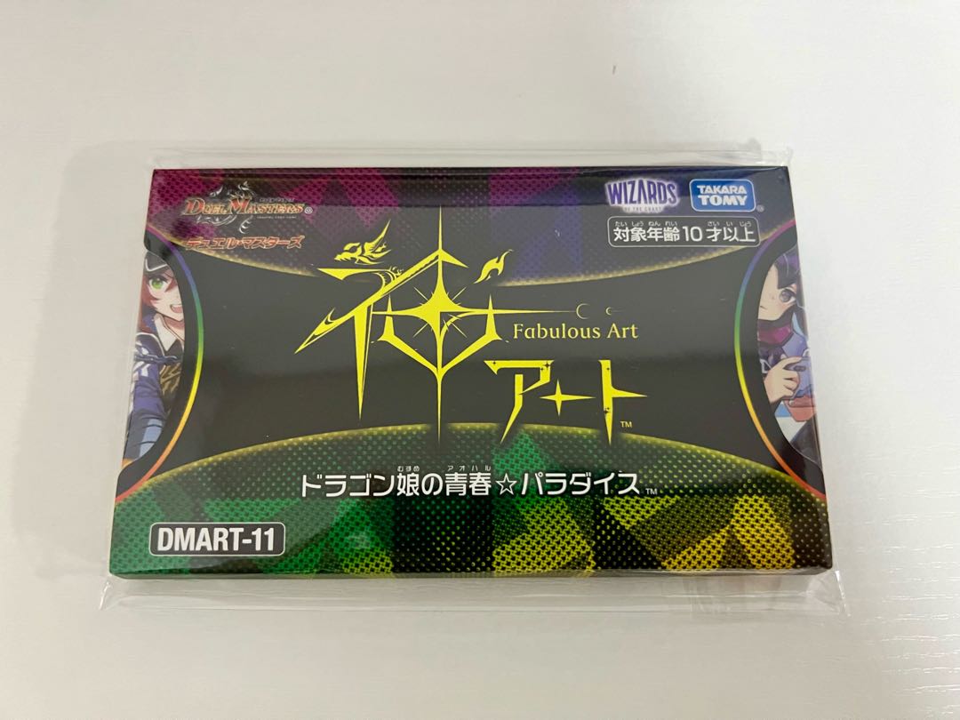 Duel Masters God Art Dragon Girl's Youth★Paradise 1枚