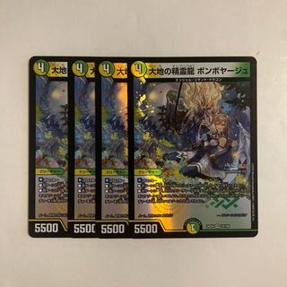 E200 Earth Elemental Dragon Bon Voyage VR 4-Card Set Duel Masters TreTre 4枚