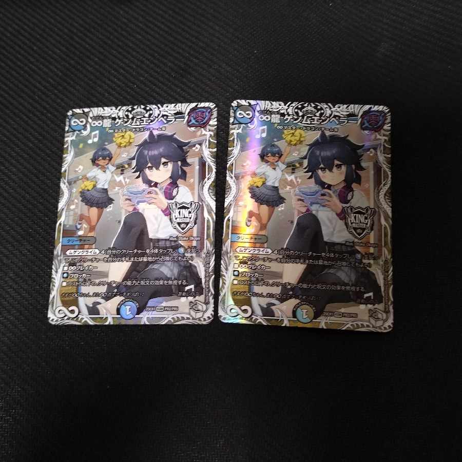 ∞Eternal Dragon, Genm Emperor, 2 caratres.