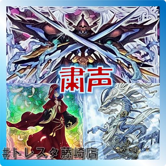 遊戯王　デッキ販売　粛声　リトルナイト　ティフォン 1枚