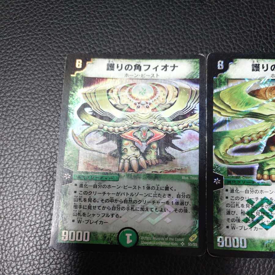 Niofa, Horned Protector SR S5/S5 2枚