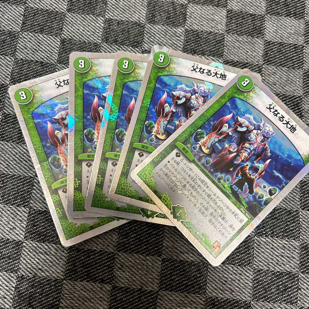 Father Earth (Superdeck spec.) C-foil 16/16 5枚