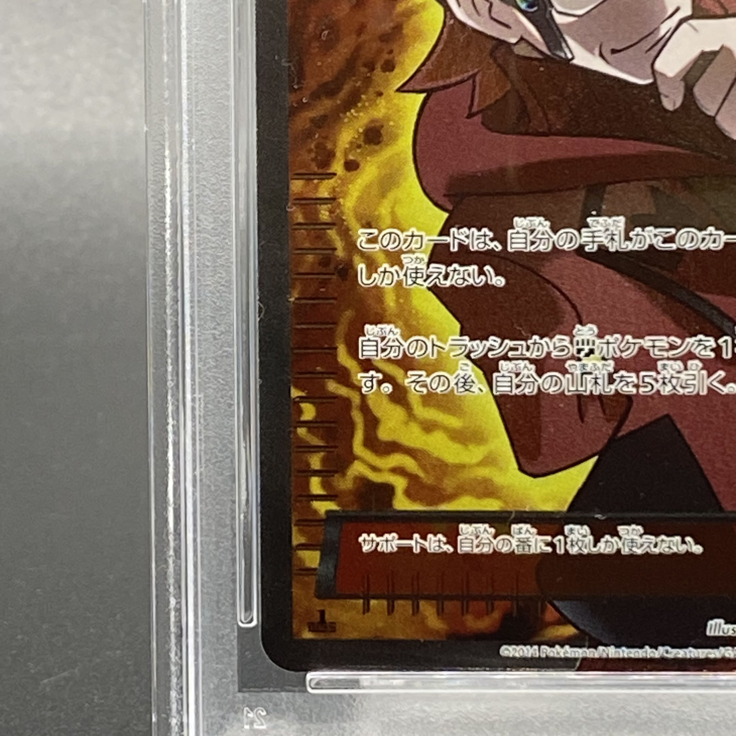 PSA10】マツブサの隠し玉 SR 078/070 1EDの通販 土日祝休 magi PSA10】マツブサの隠し玉 SR 078/070 1EDの通販 土日祝休 magi