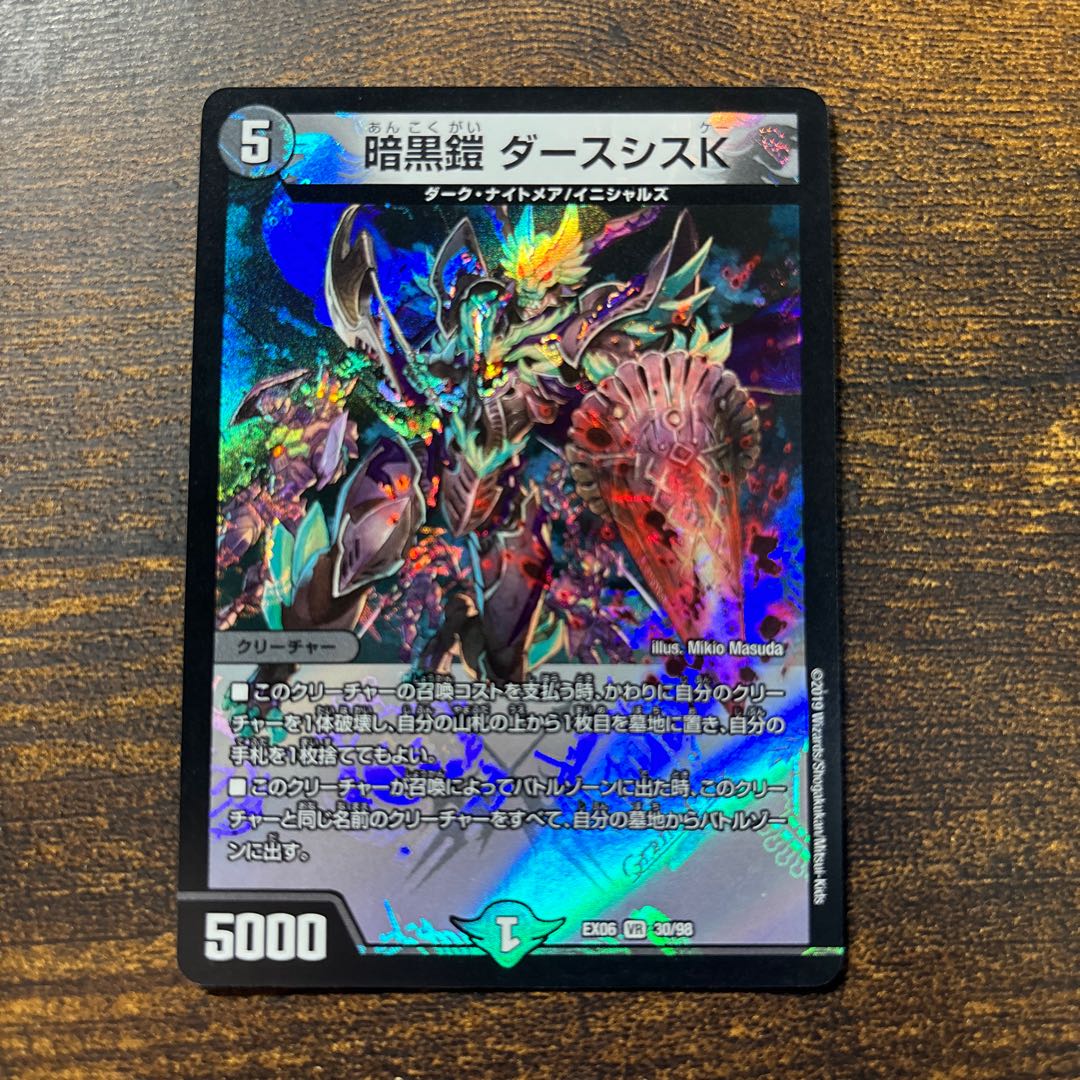 Darkness Armor Darth Sis K VR 30/98