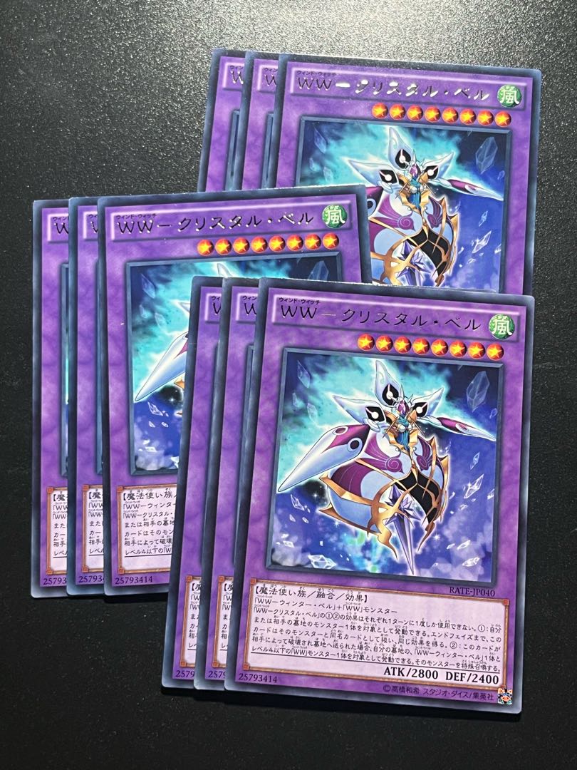 遊戯王スタジオ 9枚 WW-クリスタル・ベル レア JP040