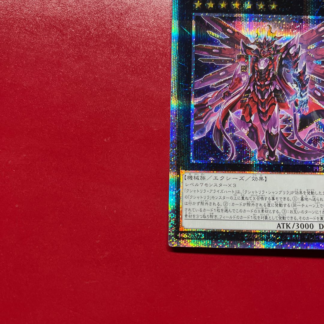 Bct クシャトリラ・アライズハート プリズマティックシークレットレア JP046 1枚