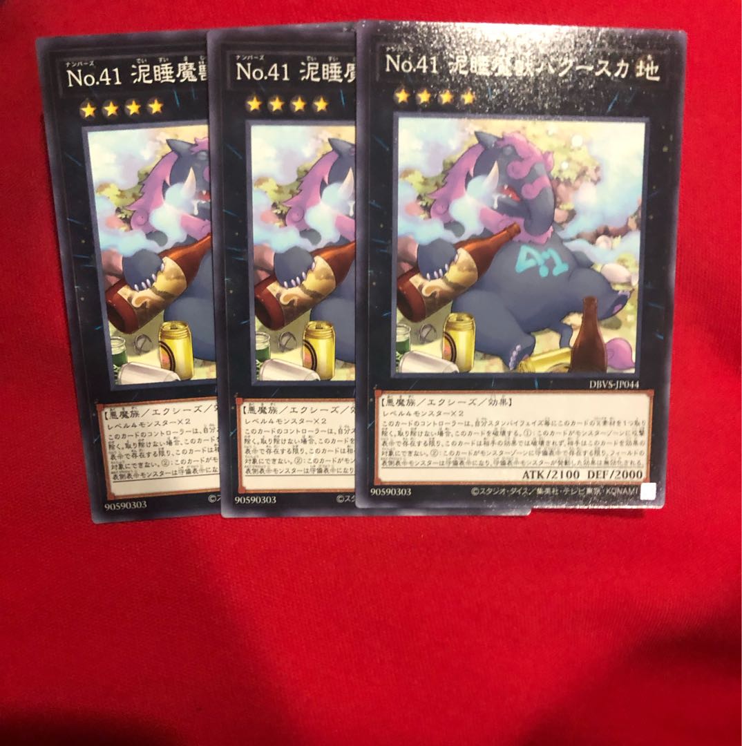 遊戯王　 No.41 泥睡魔獣バグースカ ノーマル JP044 1枚