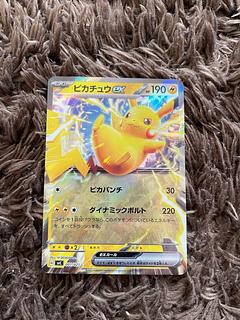 ピカチュウex 1枚