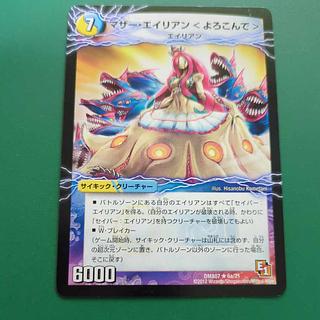 Mother Alien <Yorokonde>｜Enchanted Dancing Alien (Top) R 6a/21｜6b/21