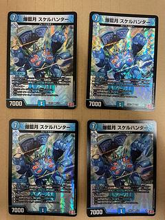 Bakurangetsu Sukeru Hunter VR 2/76