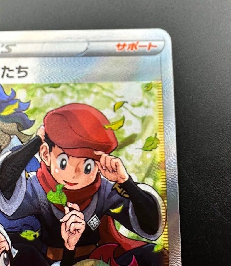 Used] Jade Companions 249/172 SR VSTAR Universe Pokémon Cards 1枚