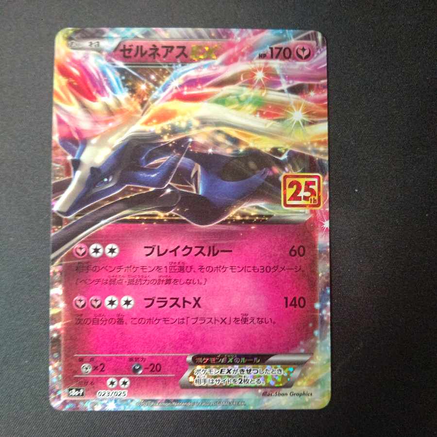 XerneasEX (25th) PROMO PROMO 023/025