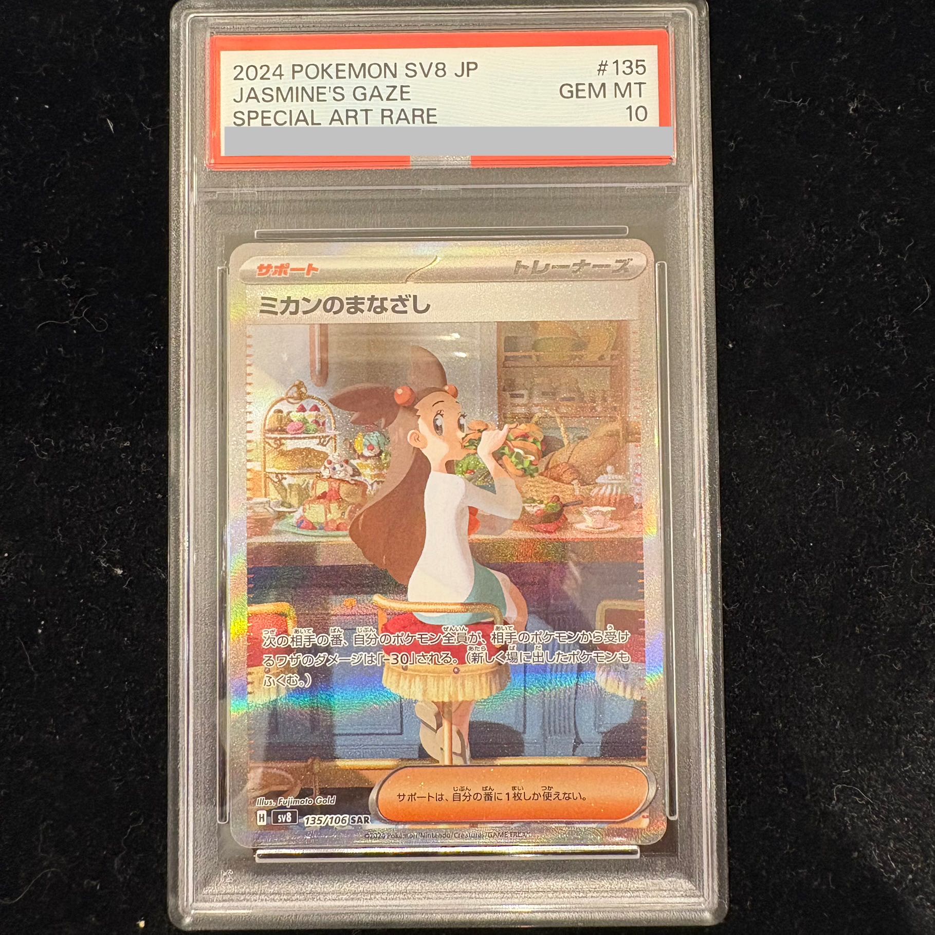 [PSA10] Jasmine's Gaze (SAR) {135/106} 1枚