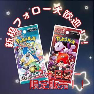 ロケット団」の激安通販 | magi