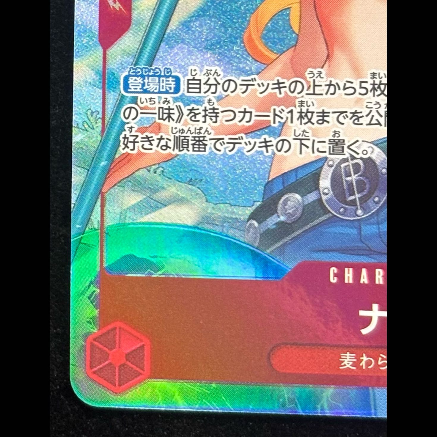 Nami (Parallel) R OP01-016 1枚