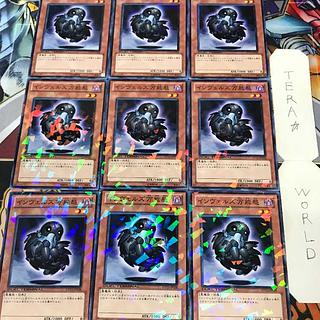 1 Duel Terminal, Effect, Set of 9, Tera. 9枚