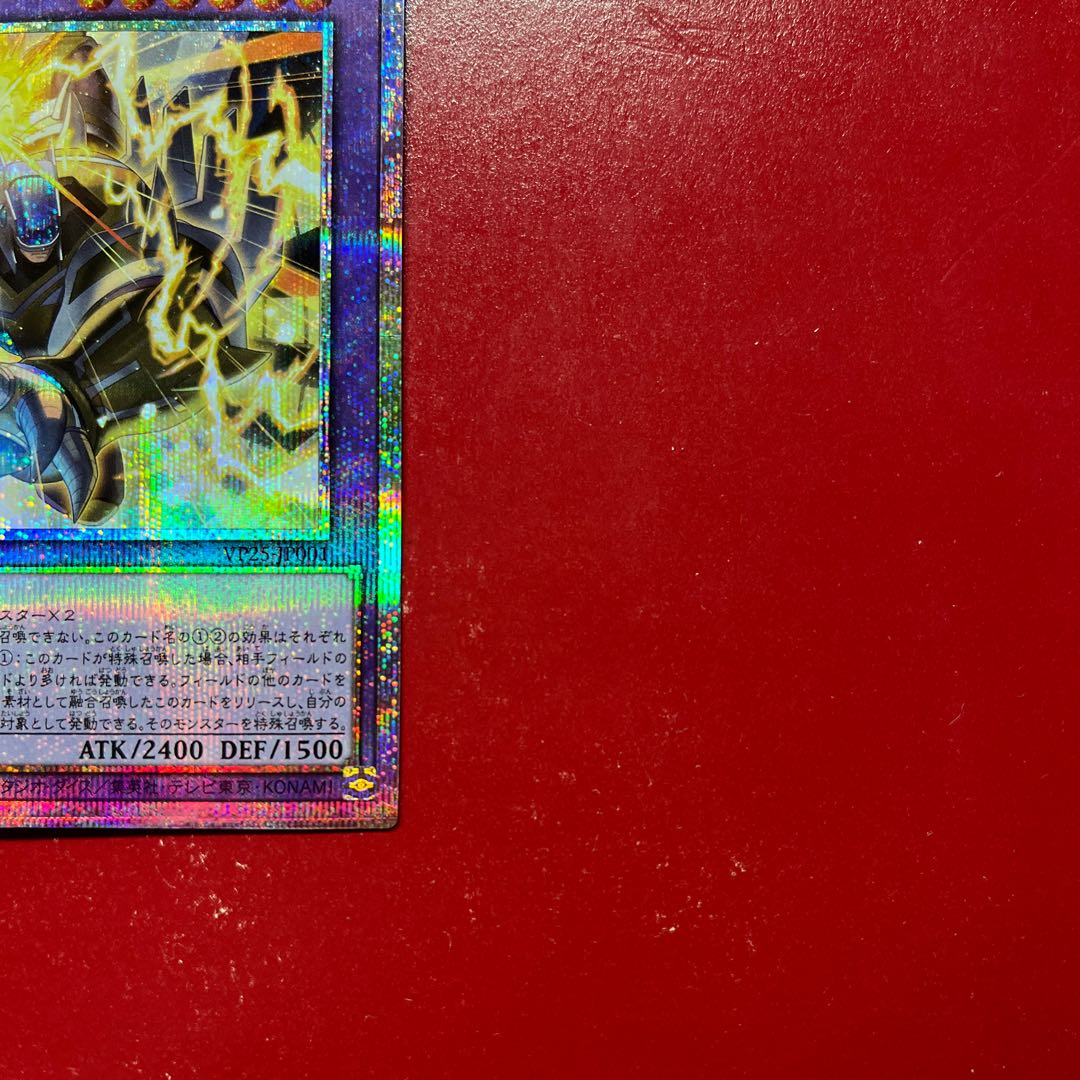 Sv 2 Py 1 遊戯王 E・HERO サンダー・ジャイアント-ボルティック・サンダー 【VP25】プリズマ 1枚