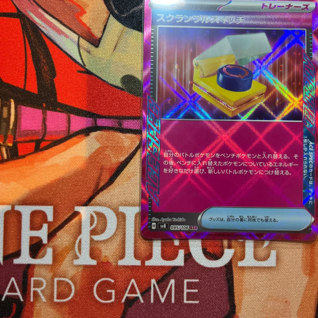 スクランブルスイッチ | ポケモンカードゲーム公式ホームページ